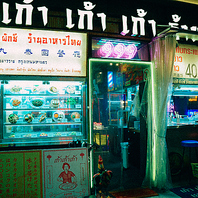 タイ現地を100%再現！！