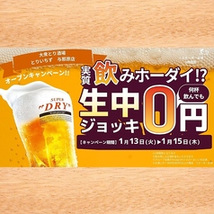 とりいちず 与那原店の写真