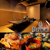 肉と魚と、たまご。個室居酒屋 殻YABURI 藤沢店の写真