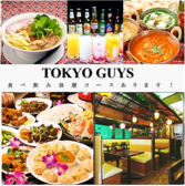 TOKYO GUYS 2020 後楽園店の詳細