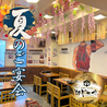 居酒屋 はじめや 横浜駅西口のおすすめポイント1