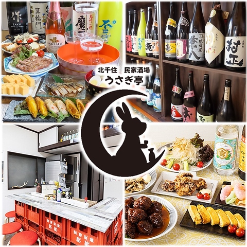 【『北千住駅』徒歩5分】アットホームな店内で旬の創作料理とお酒をお手頃価格で♪