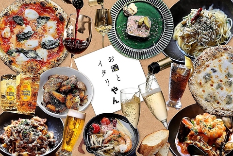 OSAKE TO ITALYYAN-酒とイタリやん‐ 福島店(福島・新福島/イタリアン