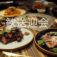 Underground Table(あんだーぐらうんどてーぶる)のコース写真