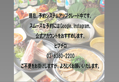本格韓国料理&サムギョプサル ヒプチロの写真