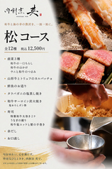 肉割烹 英 相模原店のコース写真