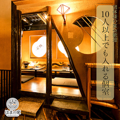 海鮮居酒屋 はまの家 横浜西口店の特集写真