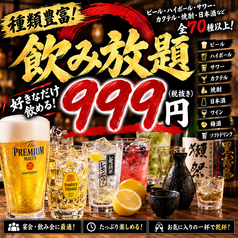 鳥かど 新宿店のおすすめ料理3