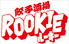 大衆食堂ROOKIE ルーキー エキマルシェ大阪店のロゴ
