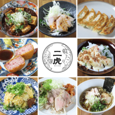 二虎（ニコ）の写真2