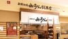 お好み焼みっちゃん総本店 ゆめタウン廿日市店