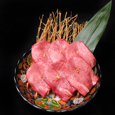 極上塩タン
