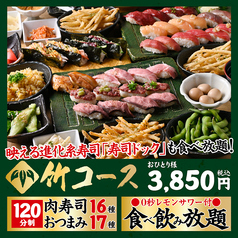 【地域最安180円生ビール】 西船橋 肉寿司のコース写真