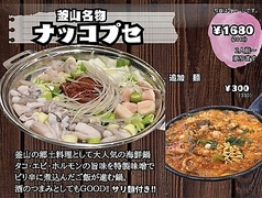韓流屋台 六ツ門 ポチャのおすすめ料理3
