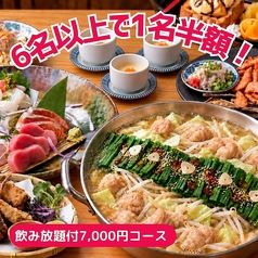 FUNEYA フネヤ 草津店のコース写真