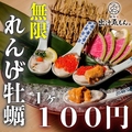 酔処 出汁ゑもんのおすすめ料理1