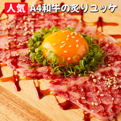 個室肉バル アモーレ 新宿店のおすすめ料理1