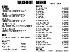 TAKEOUTメニュー