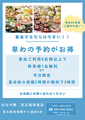 はなの舞 京王稲田堤店のおすすめ料理1