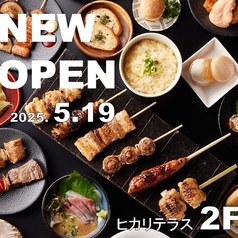 焼鳥ダイニング APOLLO アポロの写真
