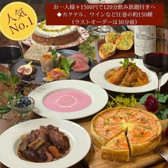 Bistrobar Avanti ビストロバー アヴァンティーのコース写真