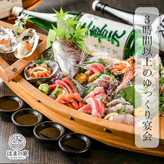 海鮮居酒屋 はまの家 横浜西口店の特集写真