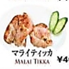 チキンティッカ/マライティッカ