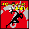 社内コンテストで上位に食い込んだものだけで編成されるスピードドリンカーズが世界最速でお客様にドリンクを提供いたします！ファーストオーダーから追加注文までお客様をお待たせしません！
