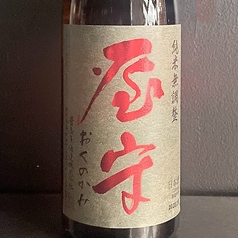 屋守 純米無調整火入 四合瓶(発売時期：秋)