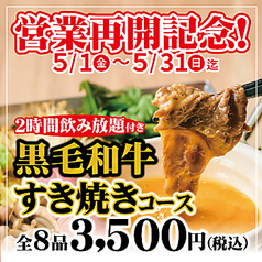 土間土間 大井町店の写真