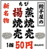 肉汁餃子のダンダダン 四日市店のおすすめポイント2