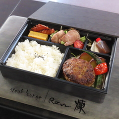 九州産特選黒毛和牛ハンバーグ弁当