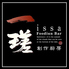一瑳 ISSA イッサ 大船店 一瑳 ISSA イッサ 大船店