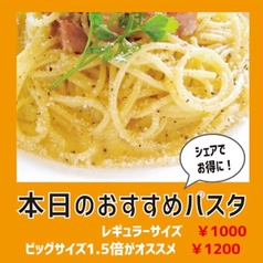 サムズおまかせパスタ