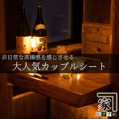 炙り肉寿司 完全個室 和牛と野菜巻き串の店 おすすめ家 新宿本店の特集写真