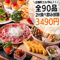 たまて箱 新宿西口店のおすすめ料理1