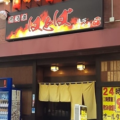 レストラン画像