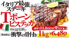 毎日限定3食　『Tボーンステーキ 1kg』