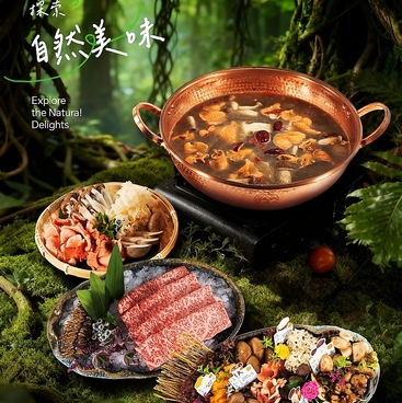 ボウテンザン 雲南酸湯養生火鍋 上野店のおすすめ料理1