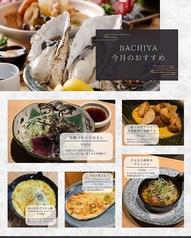 日本酒と牡蠣...時々おでんBACHIYA 国分寺店の写真