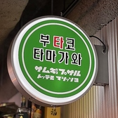 当店の装飾は本場韓国の屋台をイメージしています♪