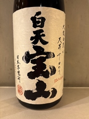 白天宝山(白麹)