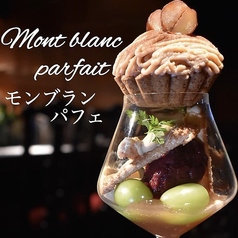 Mont blanc parfait　モンブランパフェ