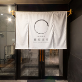 藤原実堂の雰囲気3