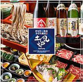 和食に合う日本酒・焼酎が充実！女性の方やお酒が苦手な方にも楽しんで頂けるよう、厳選して取り揃えていますので是非お気軽にご相談ください！