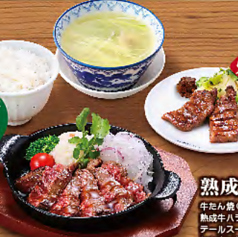 熟成牛ハラミステーキ定食