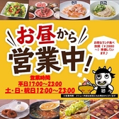 牛角 浜松町店のおすすめ料理2