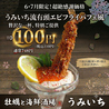 牡蠣と海鮮酒場 うみいち 流川店のおすすめポイント1