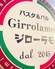 極楽イタリアン ジローラモ Girrolamo!のロゴ