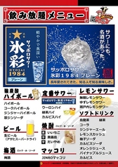 名古屋名物 味噌とんちゃん 焼肉 小田井ホルモンのコース写真